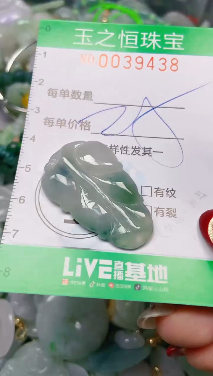 【闪购商品】翡翠颈饰未镶嵌闪购0039438