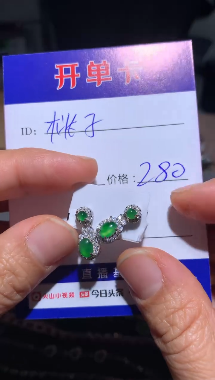 【闪购商品】翡翠颈饰银S925镶嵌桃子酱