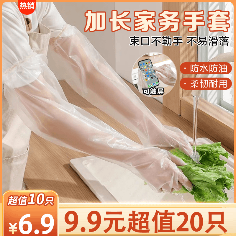 【升级加长款20只装】加长加厚家务手套 四季清洁防水防油劳保耐磨商品图