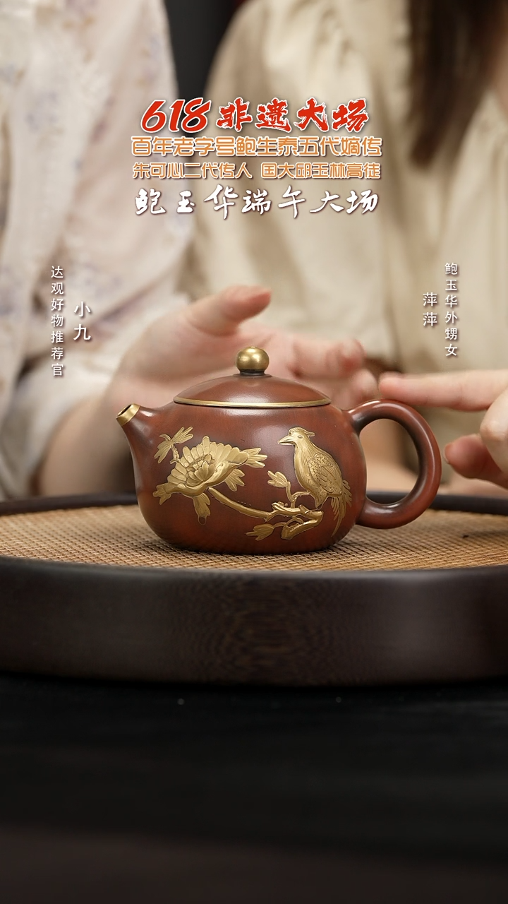 GJJ80鲍玉华西施老紫泥鎏金350