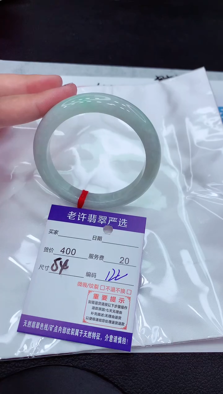 【闪购商品】翡翠手镯未镶嵌111111111111
