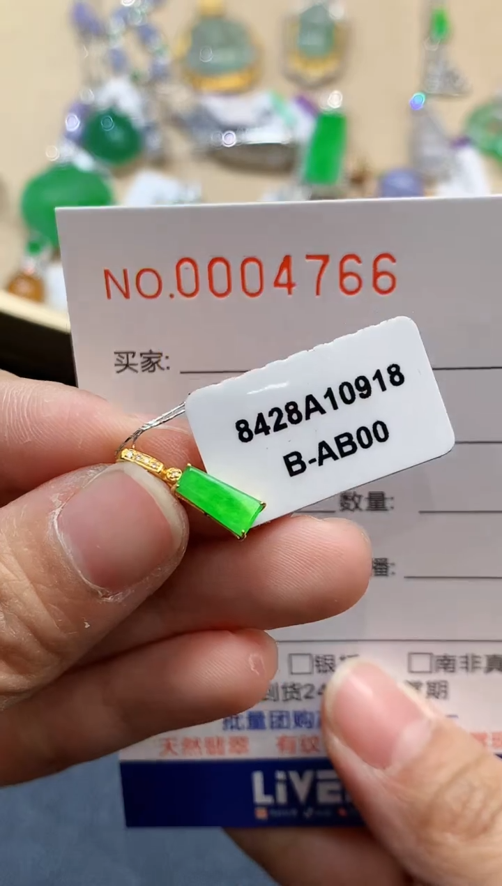 【闪购商品】翡翠吊坠(不含链)18K金镶嵌4766　　