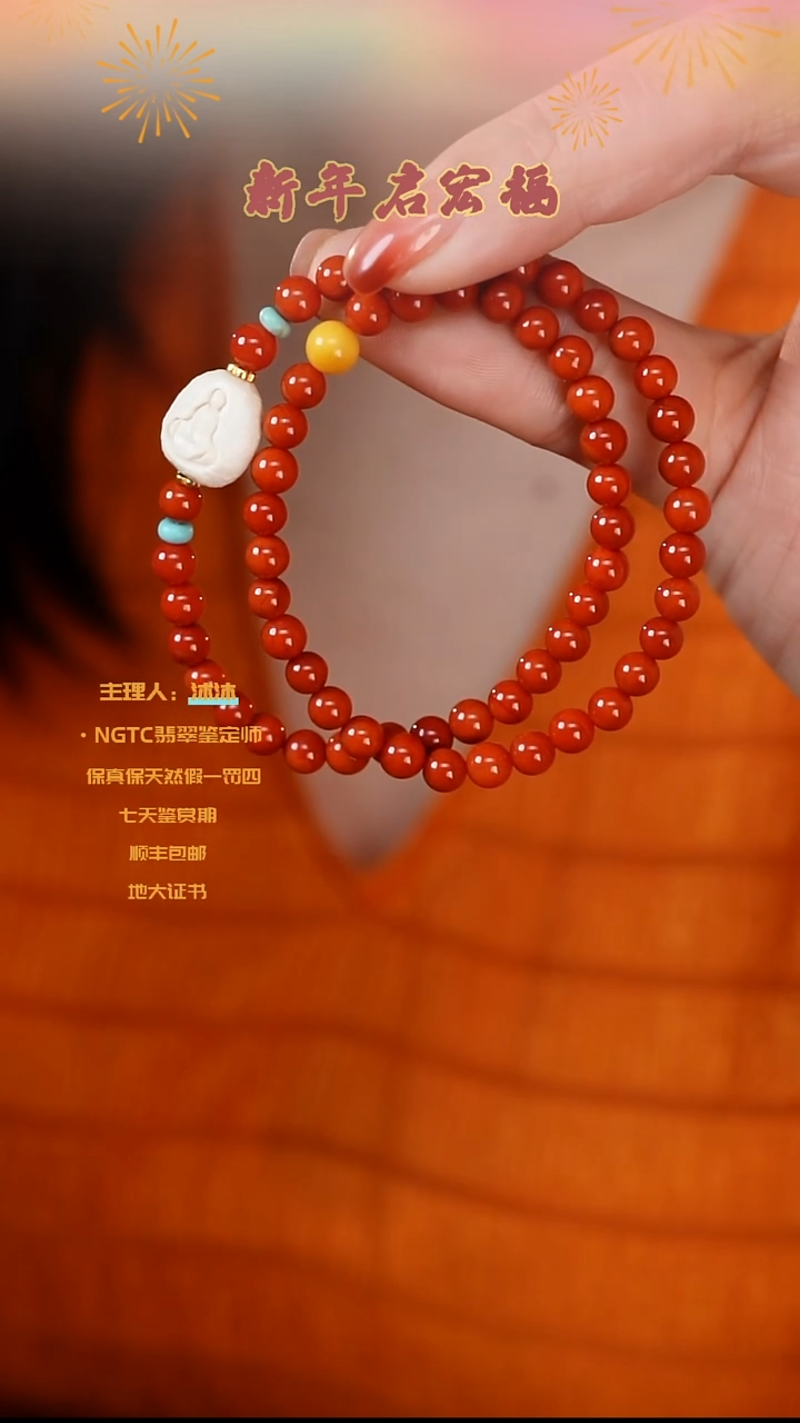 【闪购商品】南红玛瑙手串未镶嵌川料双圈