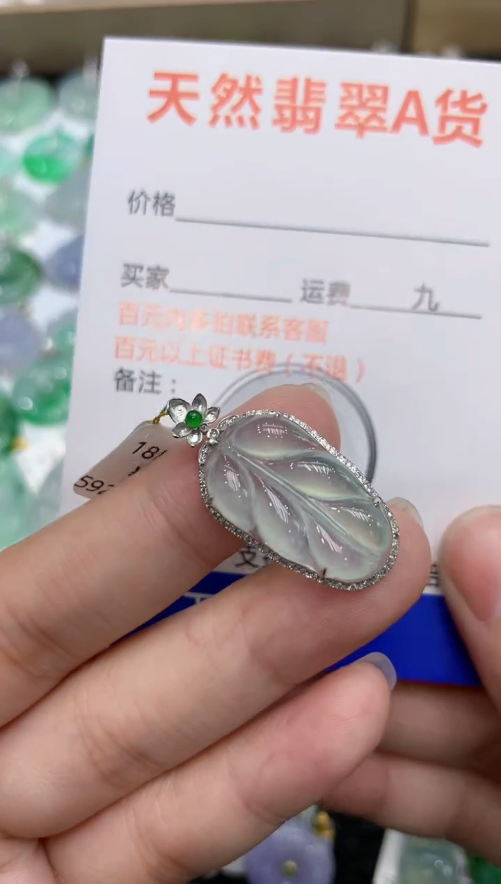 【闪购商品】翡翠颈饰18K金镶嵌1111111111