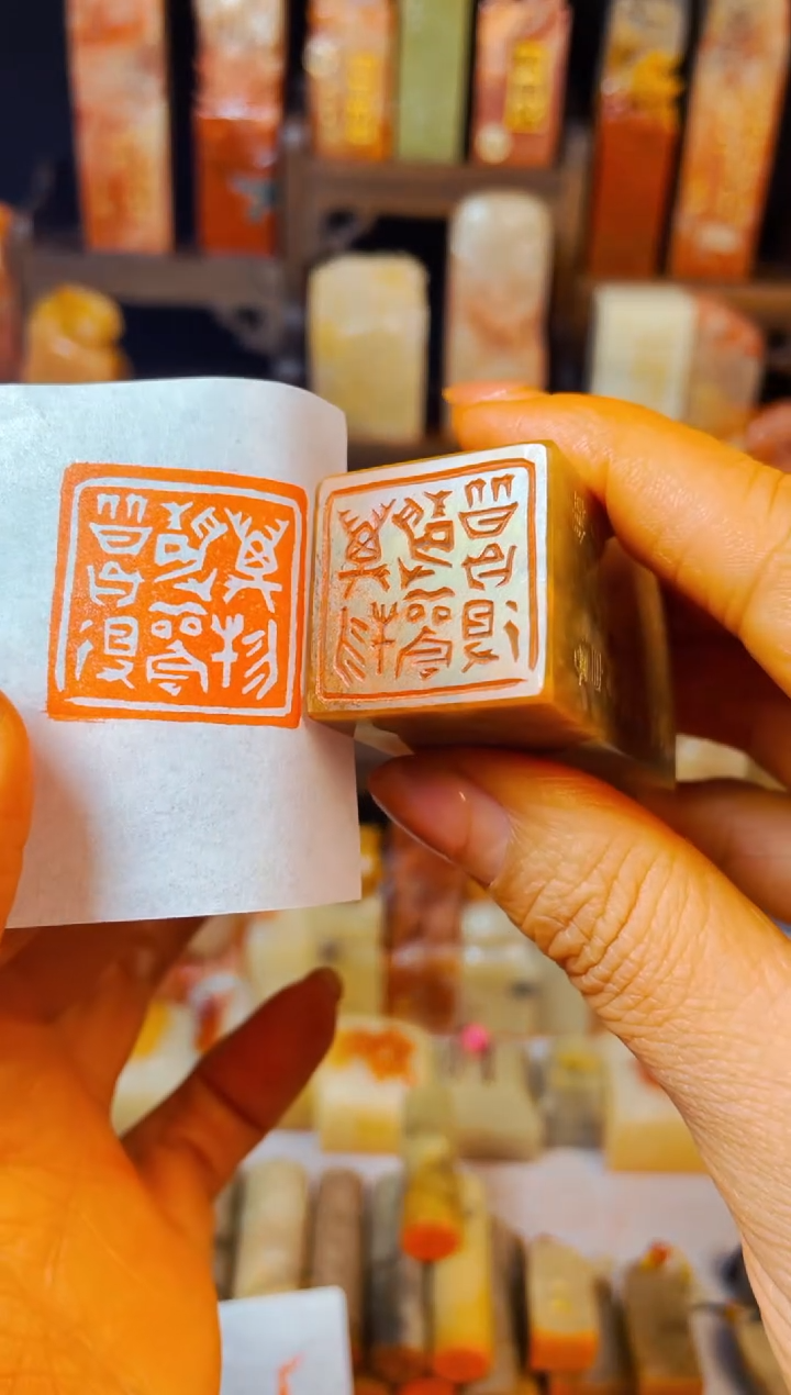 【闪购商品】巴林石印石手工篆刻《万物静观皆自得》2.5