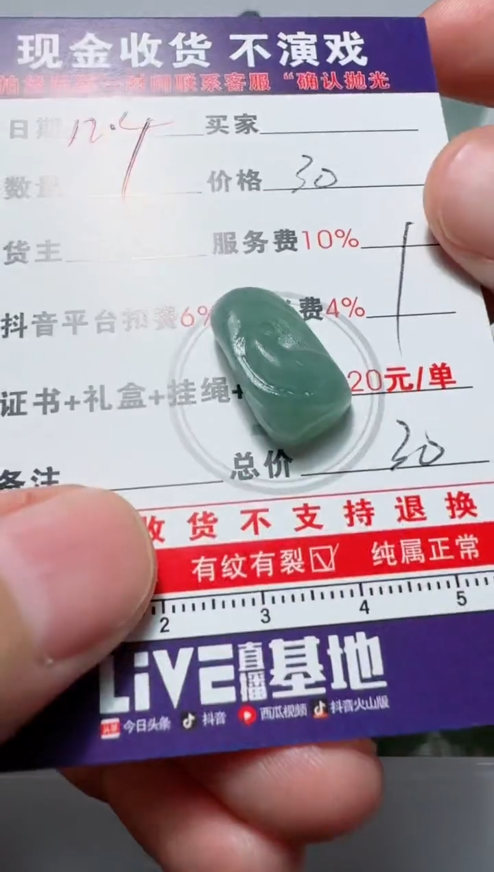 未镶嵌定制翡翠应*11111111111111