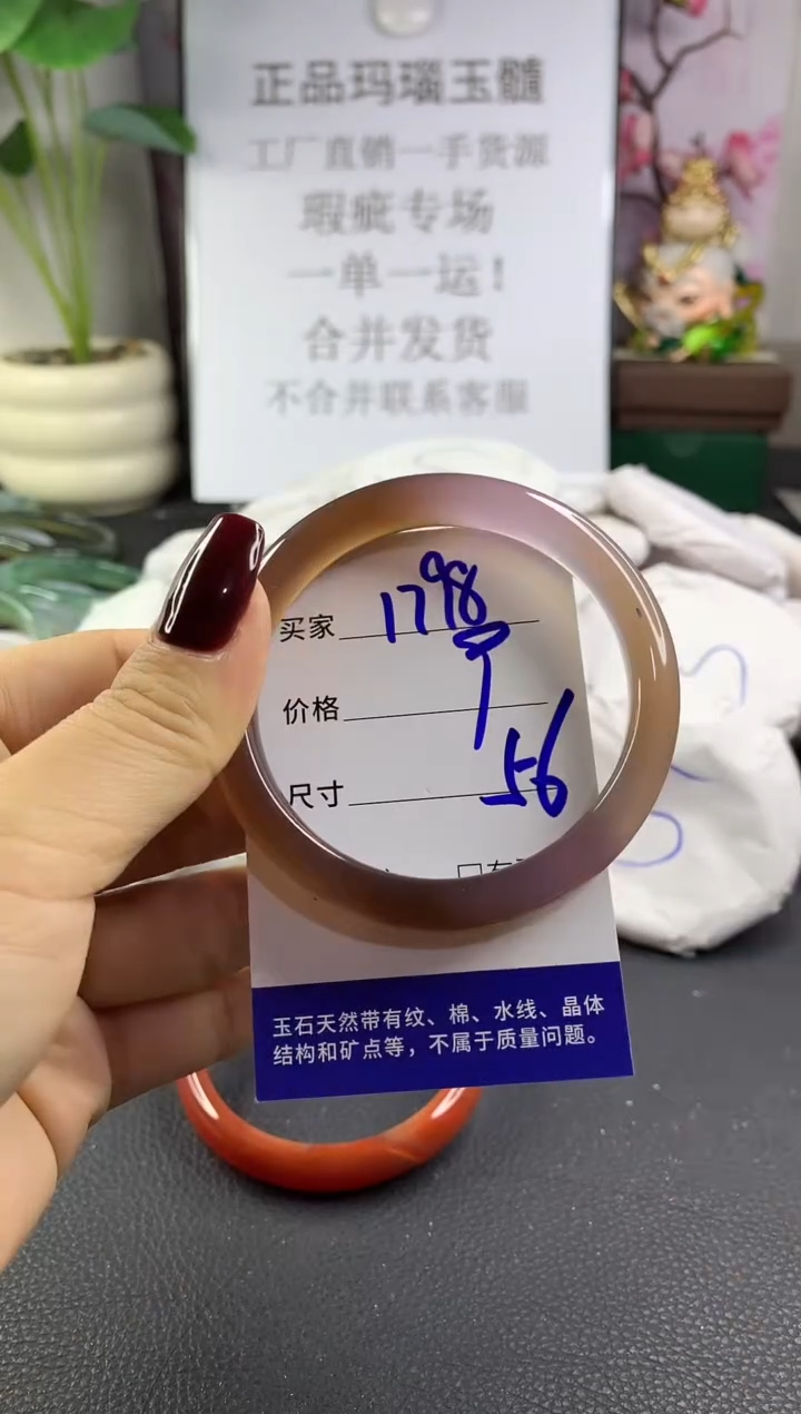 手镯玛瑙/玉髓未镶嵌1798
