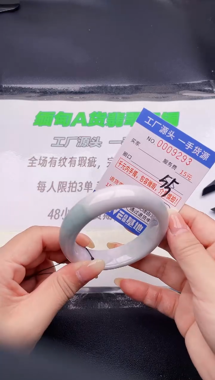 翡翠手镯未镶嵌93按图片拍下发货