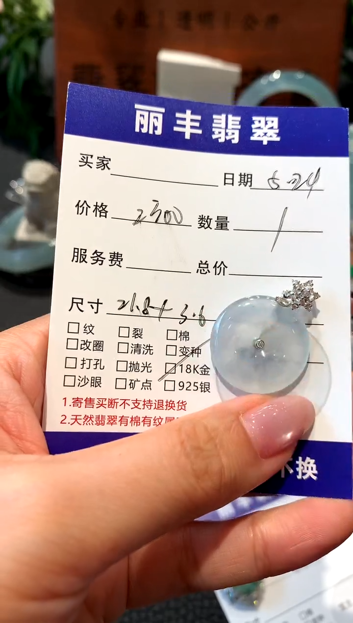 翡翠18K金镶嵌颈饰吊坠