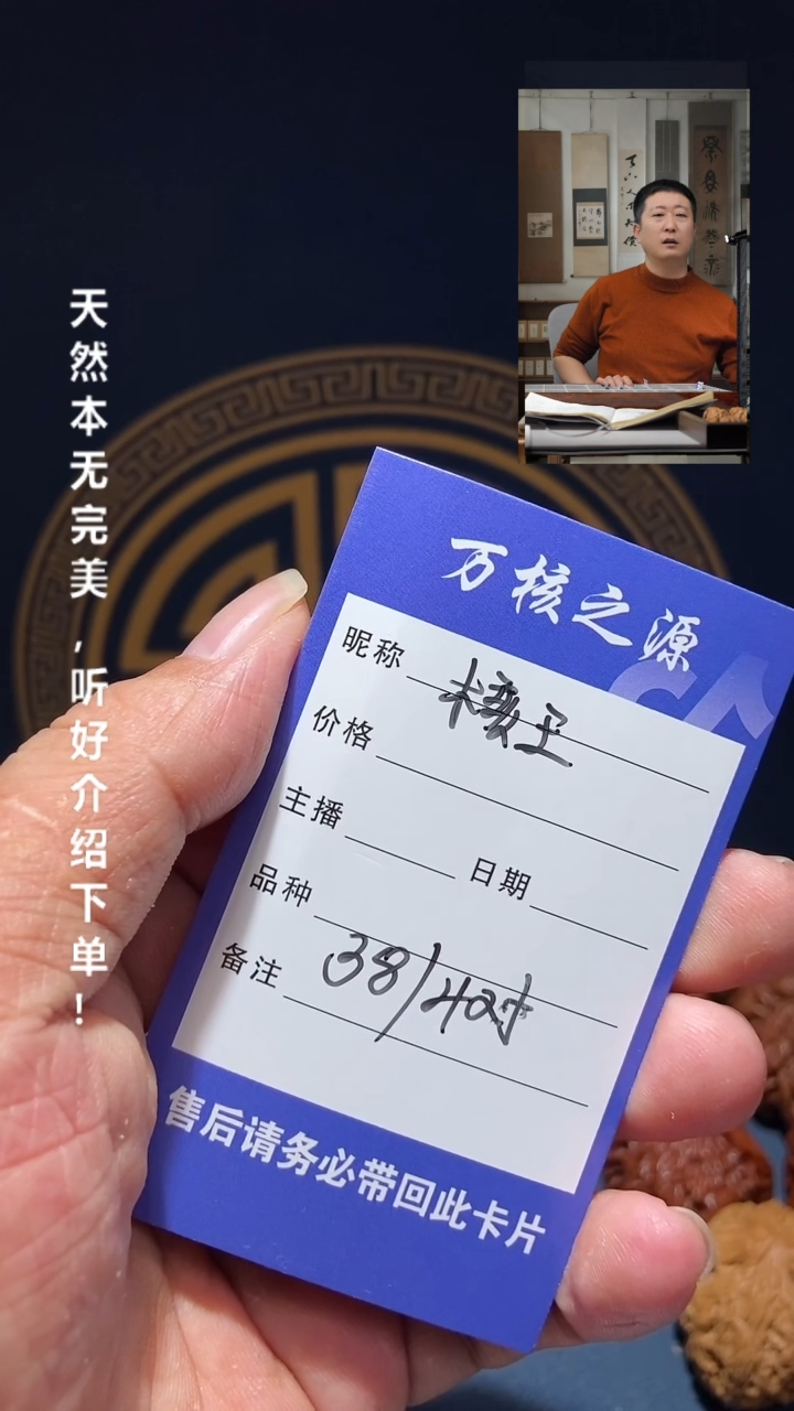 【闪购商品】文玩核桃吊坠38 核王