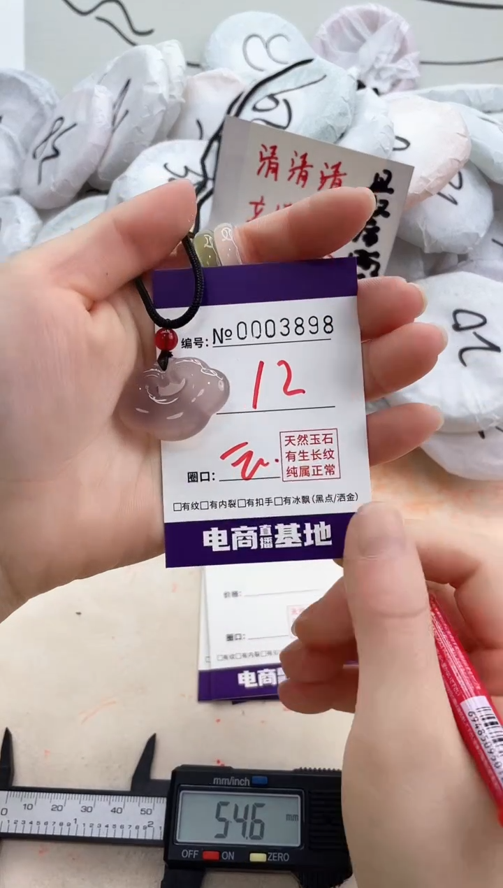 【闪购商品】玛瑙/玉髓手镯未镶嵌3898祥云紫