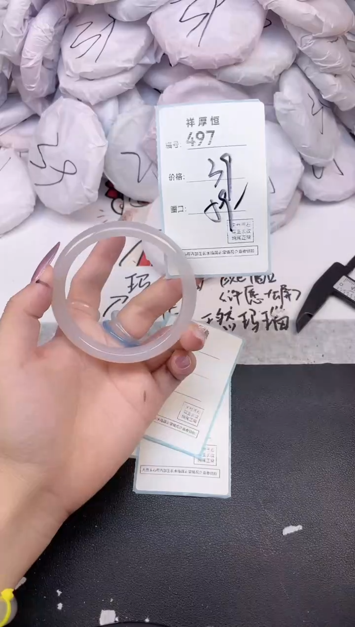 玛瑙/玉髓手镯未镶嵌497