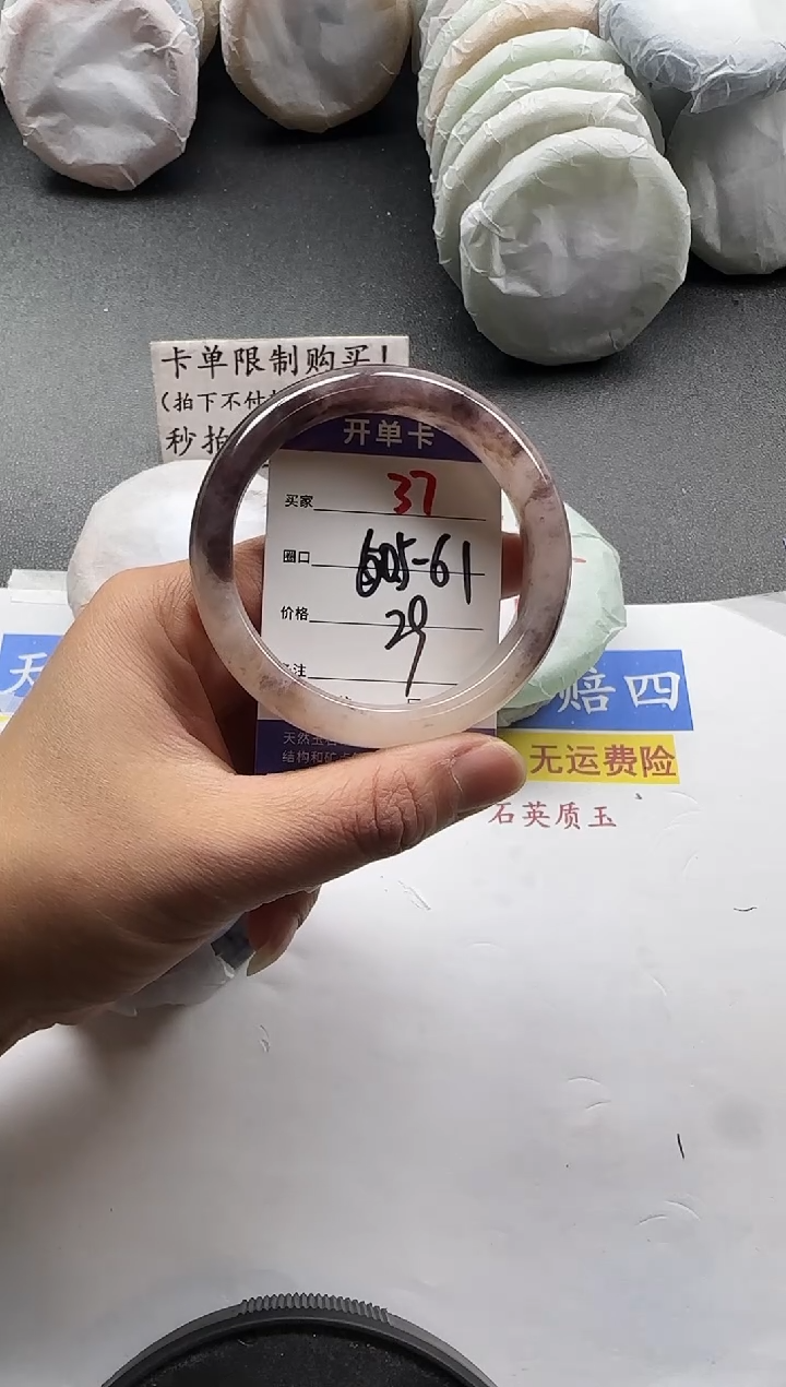 未镶嵌手镯石英质玉37