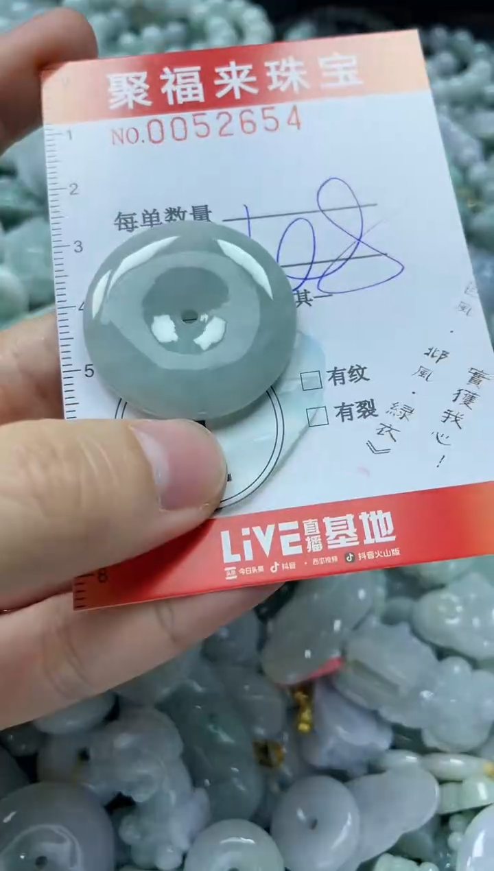 【闪购商品】翡翠颈饰未镶嵌闪购0052654