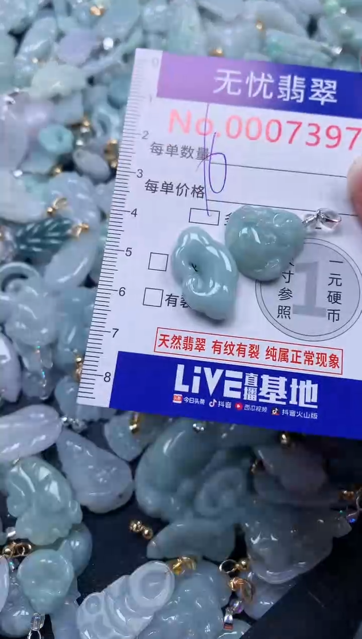 颈饰未镶嵌翡翠7397