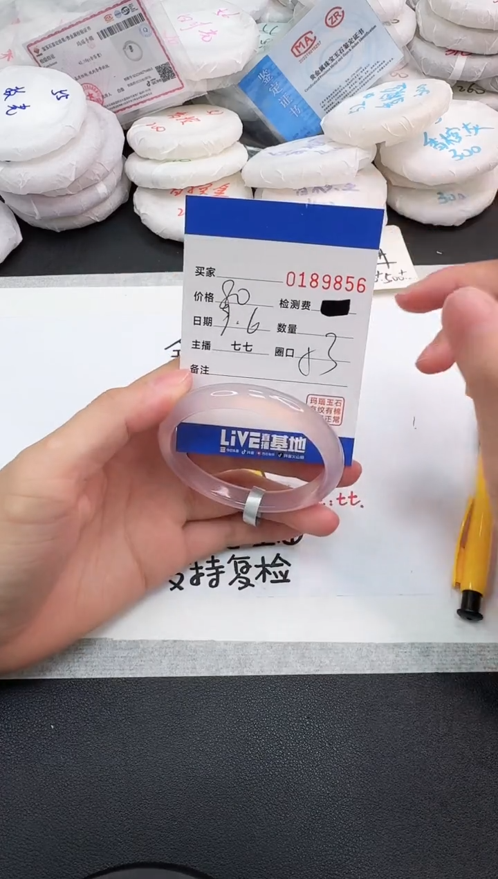 手镯玛瑙/玉髓未镶嵌9856