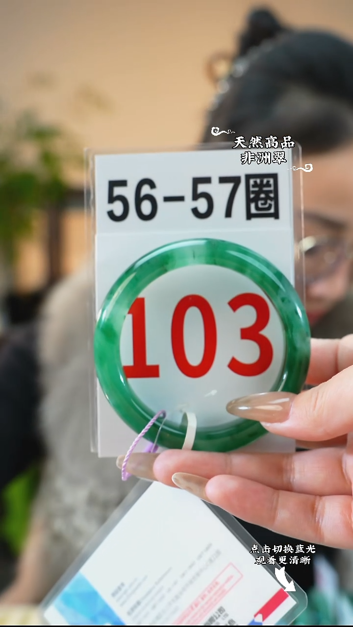 未镶嵌手镯石英质玉（非洲翠）56