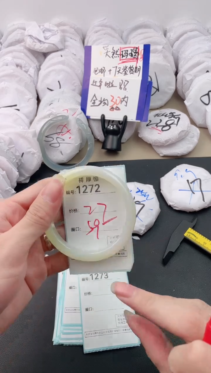 【闪购商品】玛瑙/玉髓手镯未镶嵌1272