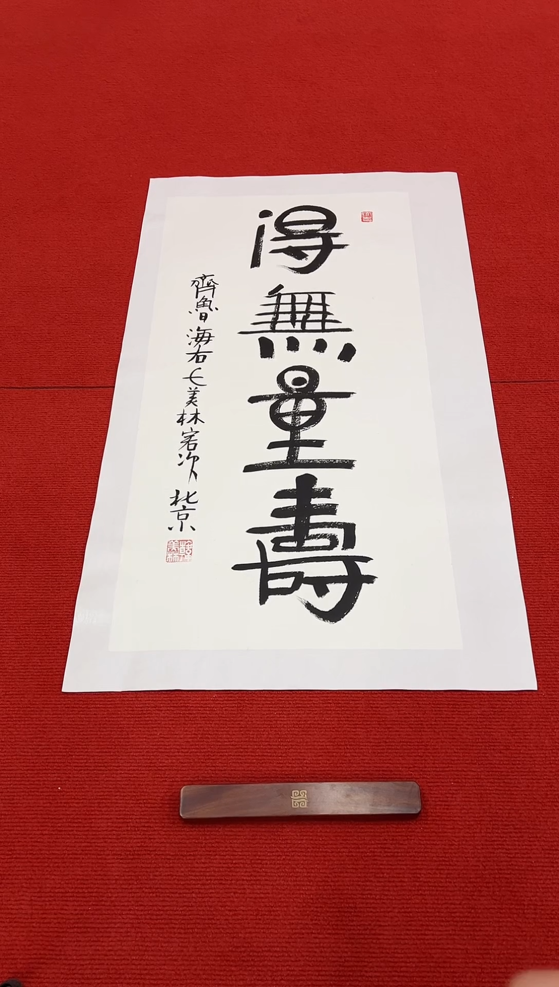 书法1111111111111111111