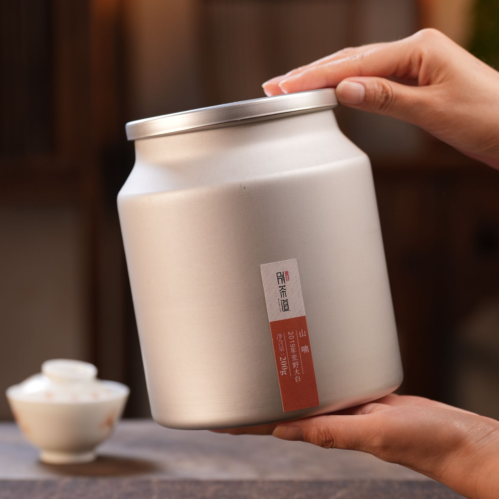 别茶道观心·大白荒野一级寿眉福鼎白茶礼盒装