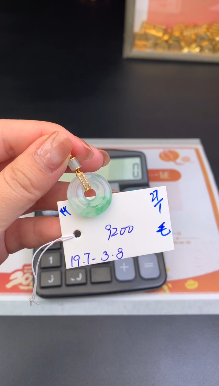 【闪购商品】翡翠吊坠(不含链)未镶嵌吊坠