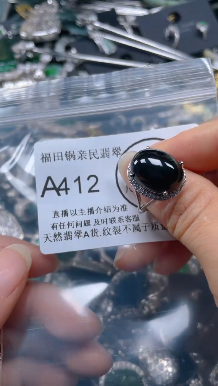 【闪购商品】翡翠吊坠(不含链)未镶嵌412