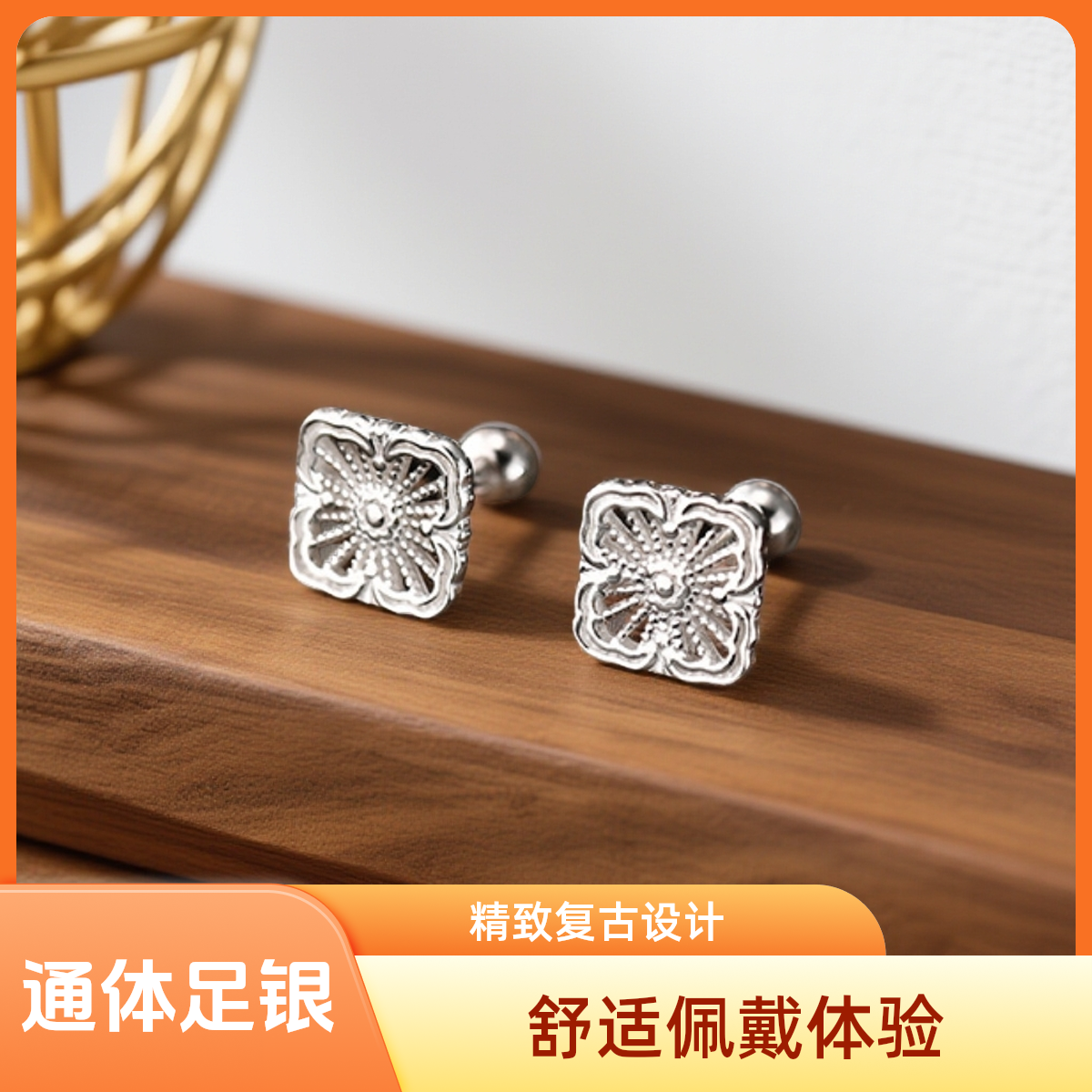 足银耳饰 999足银中古雕花镂空花朵耳钉复古气质睡觉免费摘耳骨钉