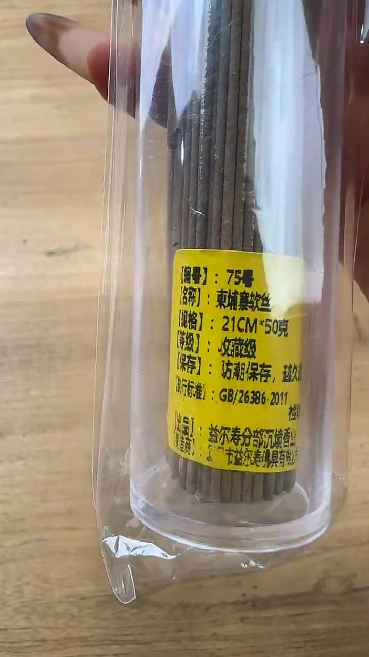 线香线香 21  号   柬埔寨软丝 50克