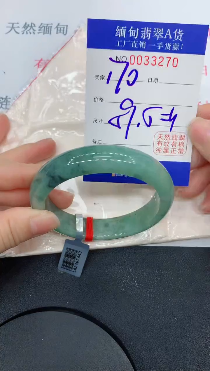 未镶嵌手镯翡翠3370缅甸翡翠手镯