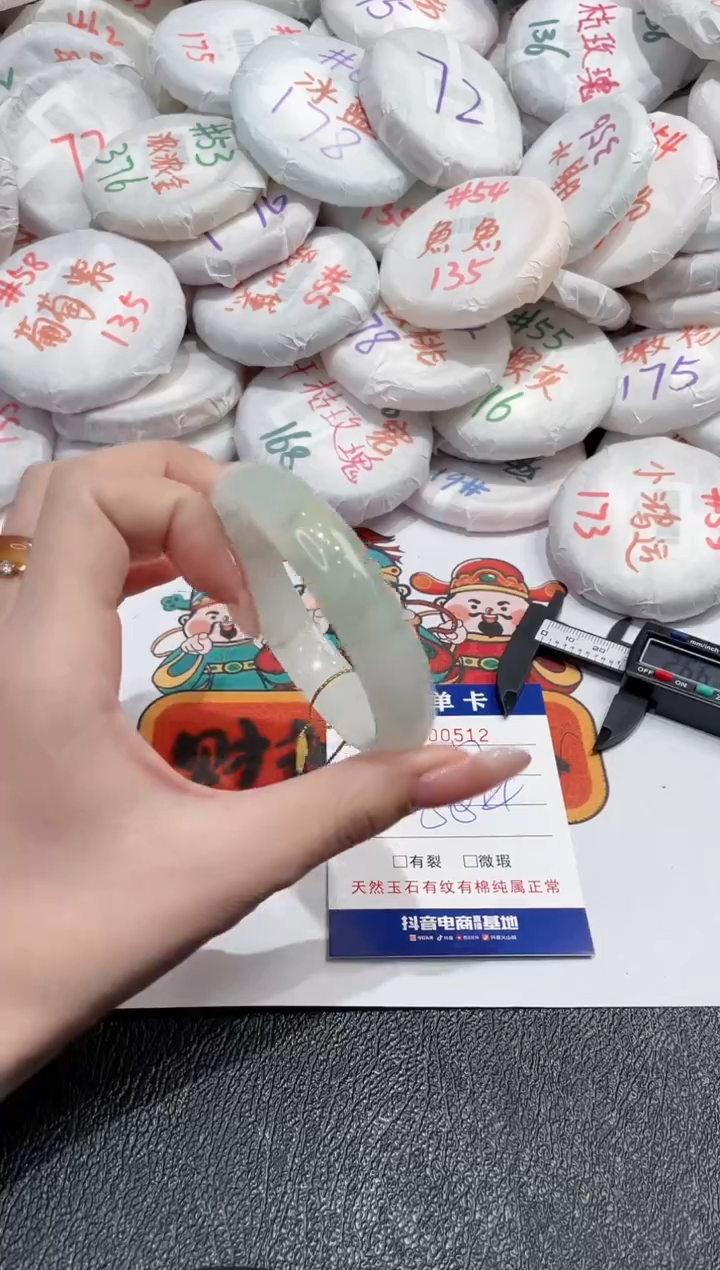 【闪购商品】石英质玉手镯未镶嵌-512