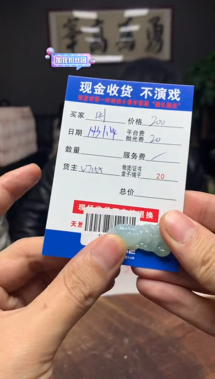 【闪购商品】定制翡翠未镶嵌SYD88936