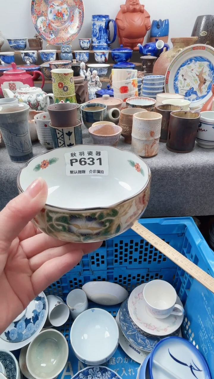 日式相*?默认微瑕千羽瓷器P631