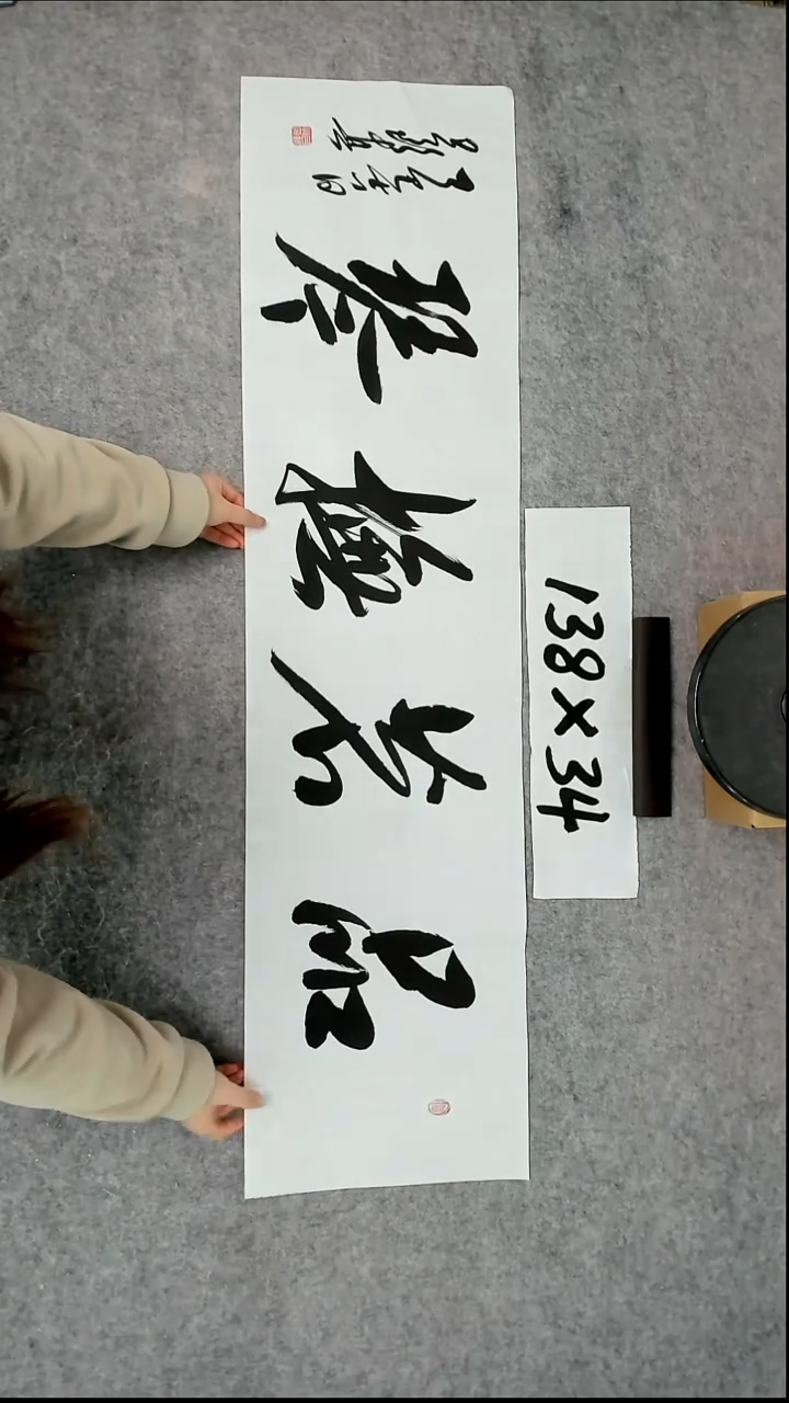 书法吕老师书法作品