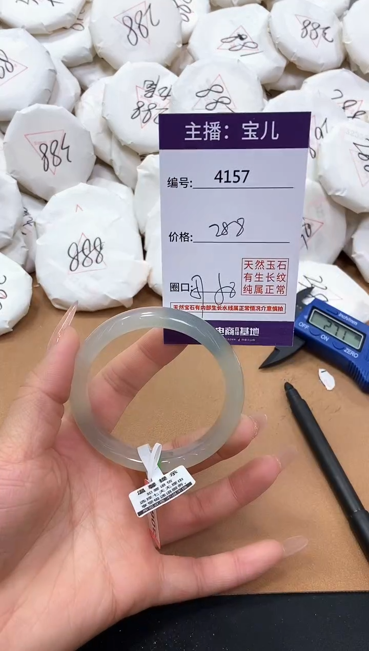 【闪购商品】玛瑙/玉髓手镯未镶嵌4157