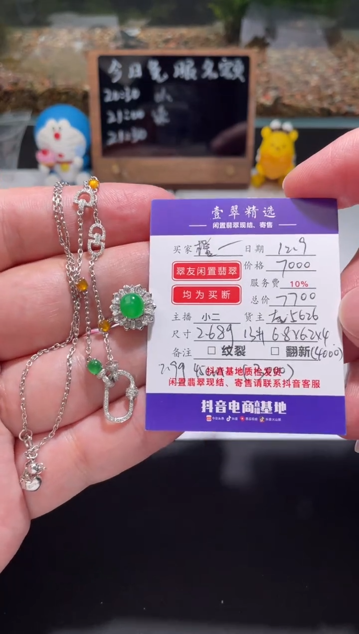 18K金镶嵌挂件翡翠橙****室戒指