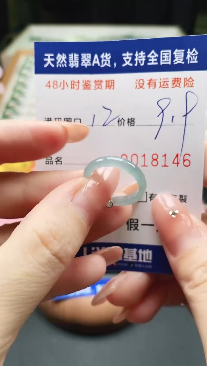 未镶嵌戒指翡翠天然A货翡翠戒圈8146
