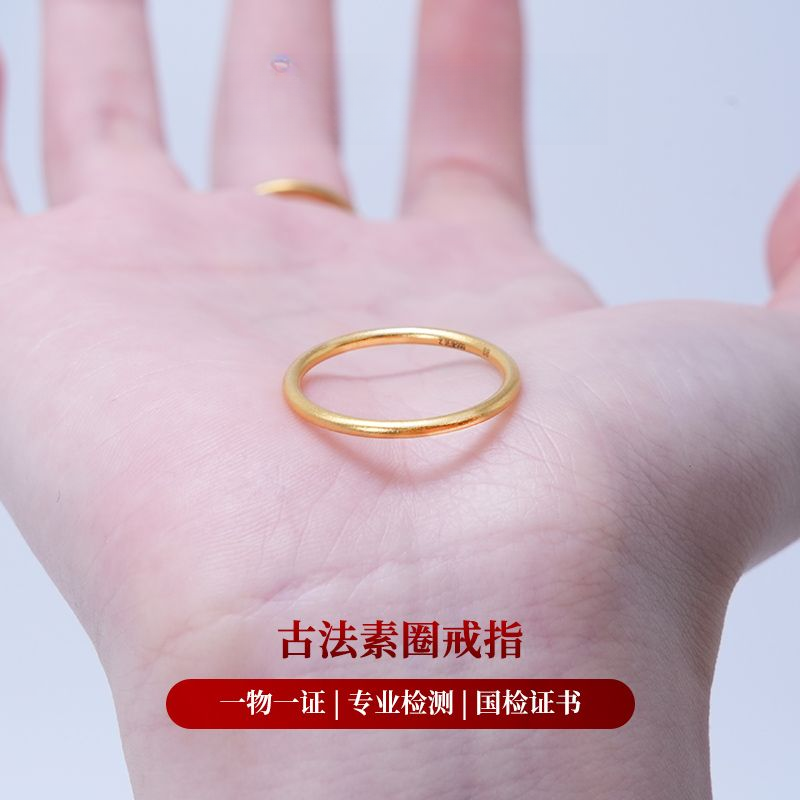 【金戒指】古法圆戒指黄金5D足金999经典简约百搭通勤气质零附加