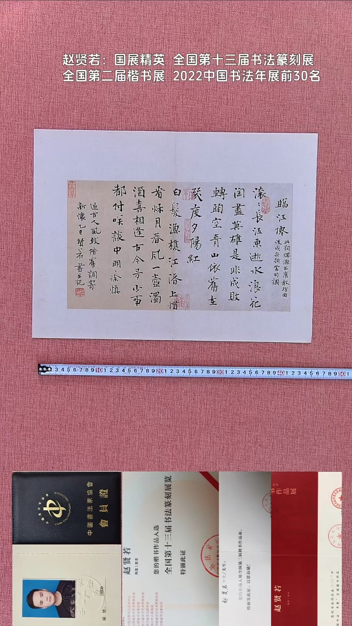 书法110    赵老师书法作品