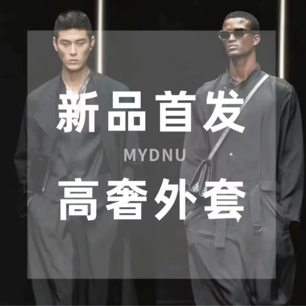 A5111#—飞飞专属早秋冬新款威尼斯高端顶奢走秀秀款夹克~1