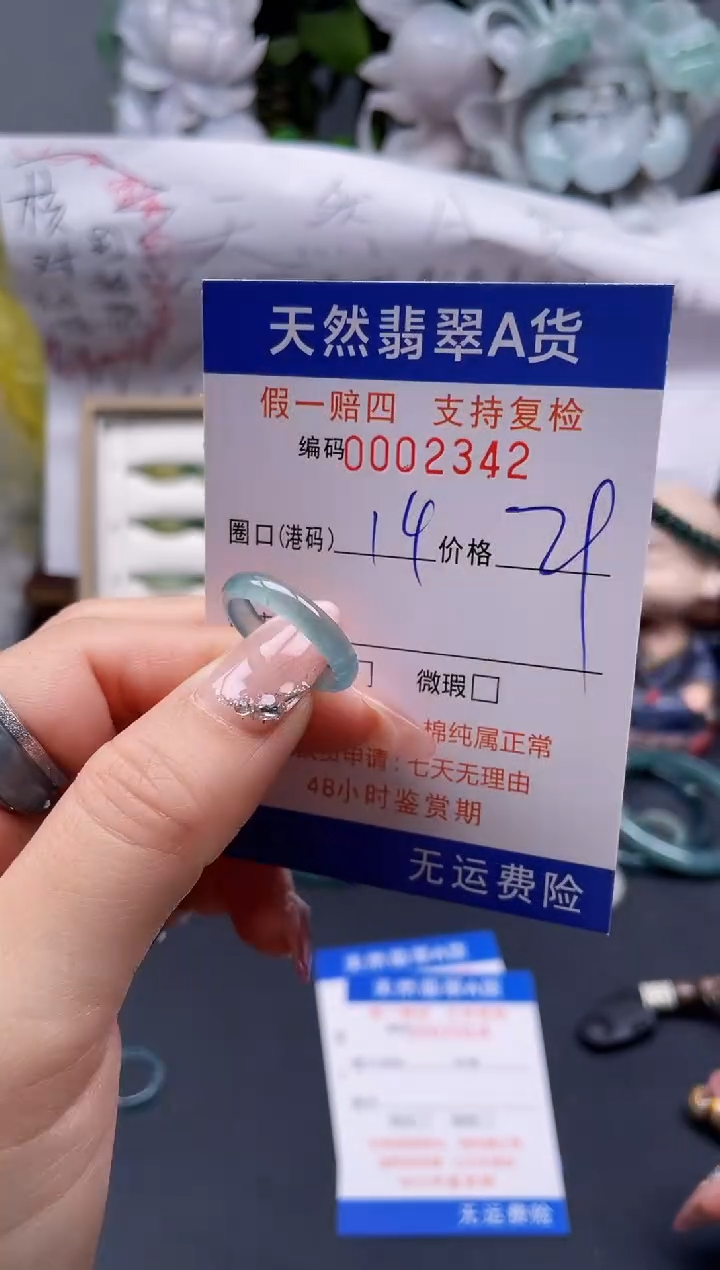 【闪购商品】翡翠戒指未镶嵌14*2342....