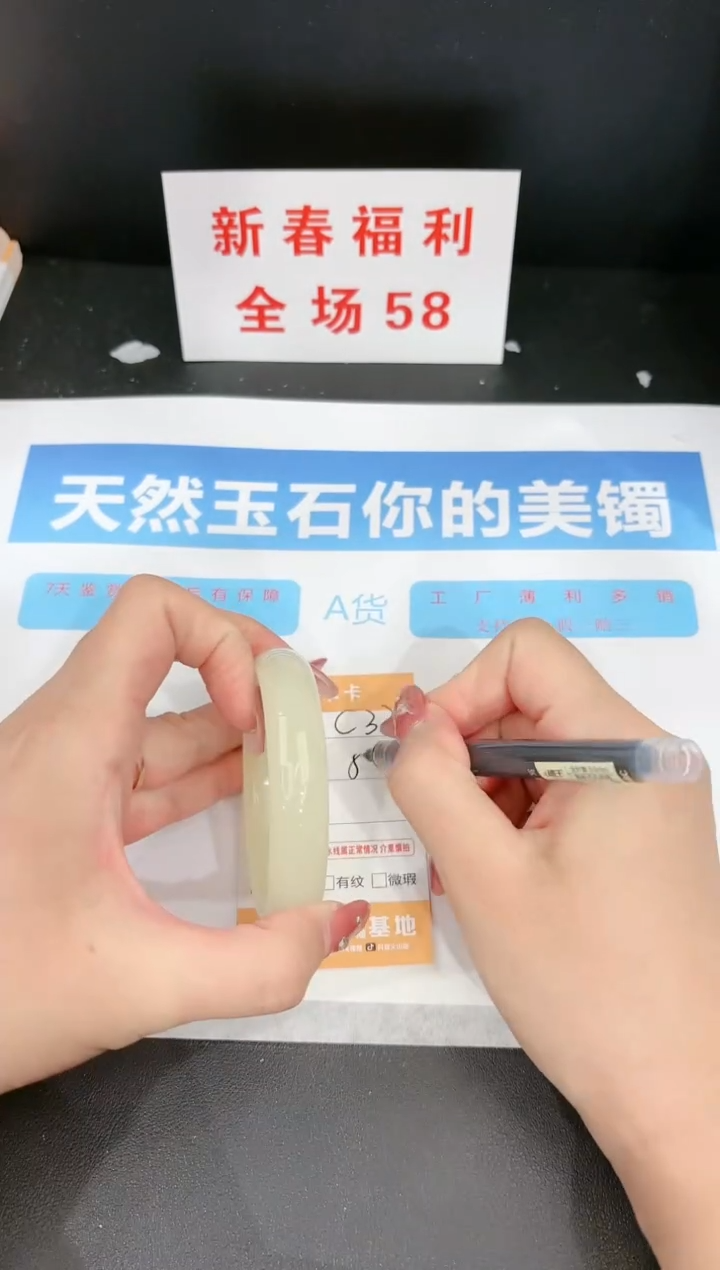 【闪购商品】石英质玉手镯未镶嵌333c 