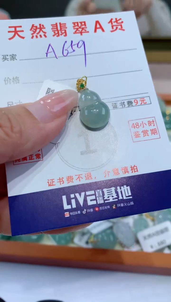 【闪购商品】翡翠颈饰18K金镶嵌天然翡翠A货挂件