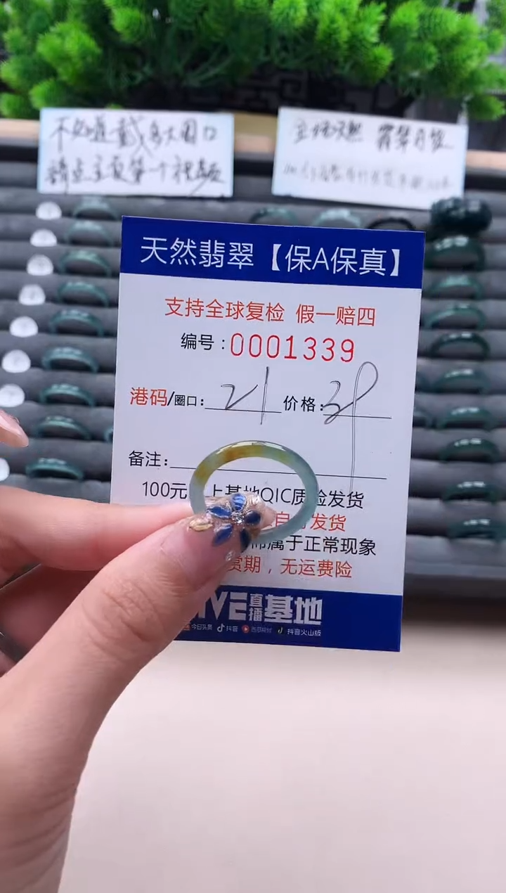 未镶嵌戒指翡翠1339