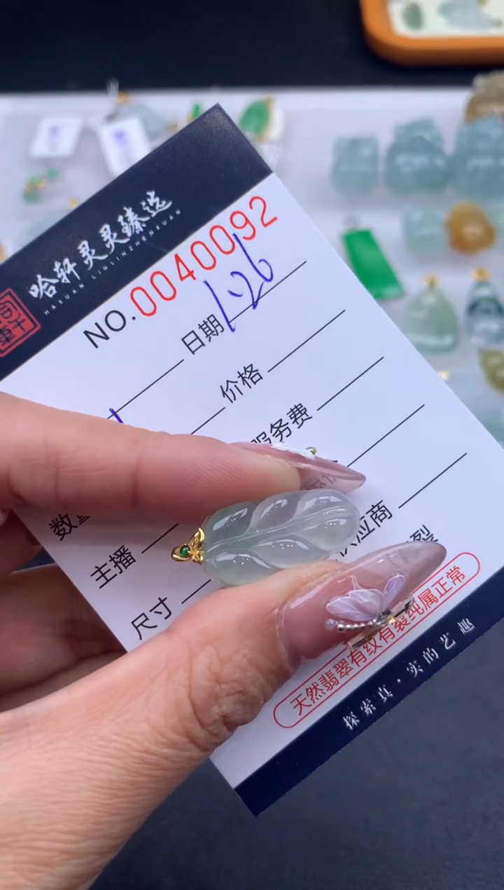 【闪购商品】翡翠挂件未镶嵌哈轩 挂件1