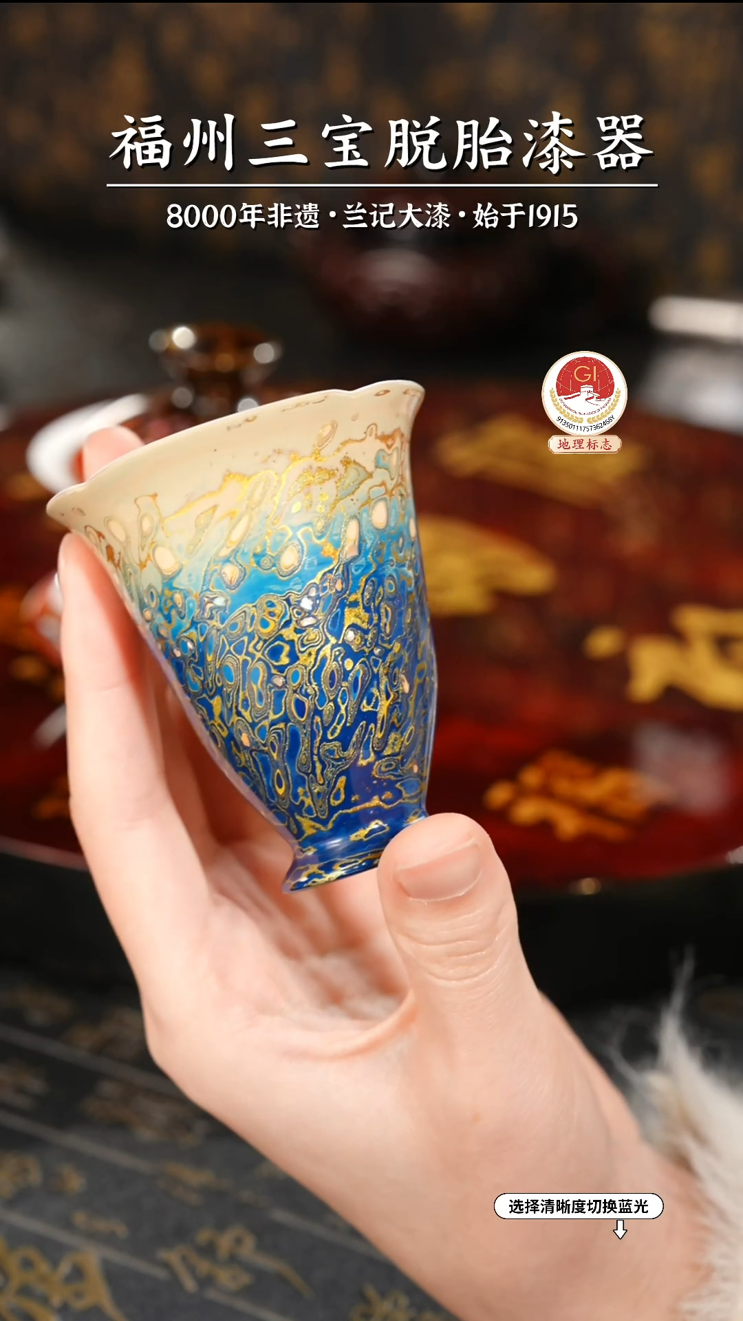 【闪购商品】大漆漆器 蓝金渐变玉兰杯