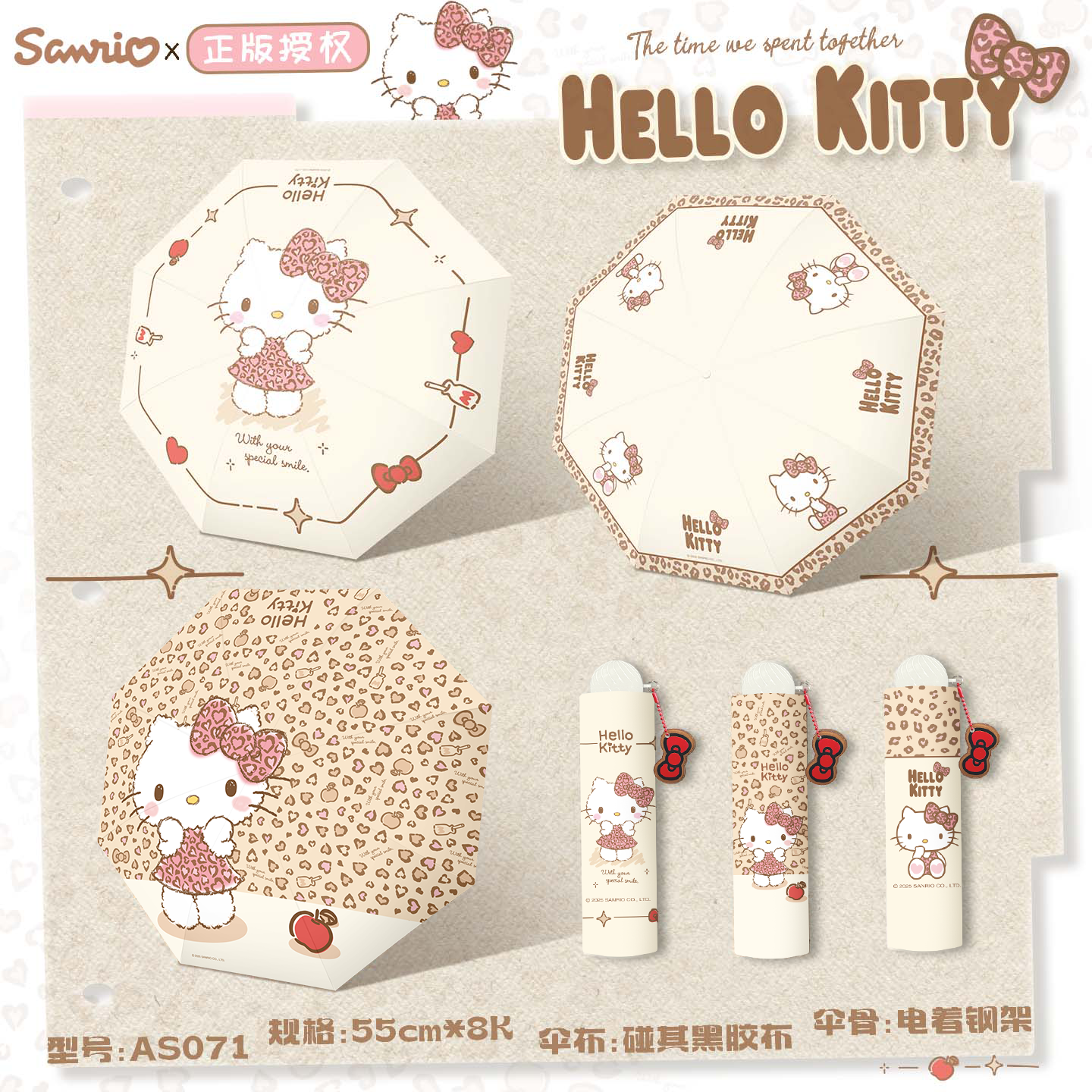 三丽鸥正版授权凯蒂猫晴雨伞豹纹遮阳防晒伞女生可爱