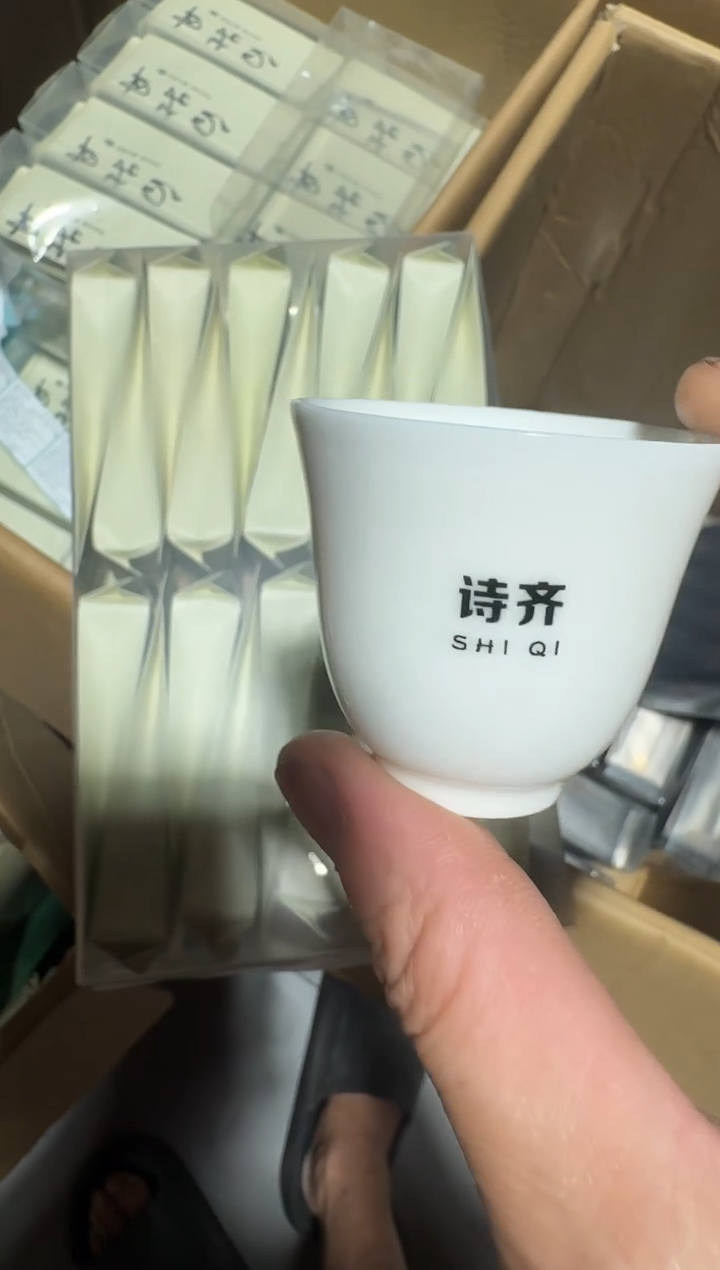 白牡丹20泡主人杯