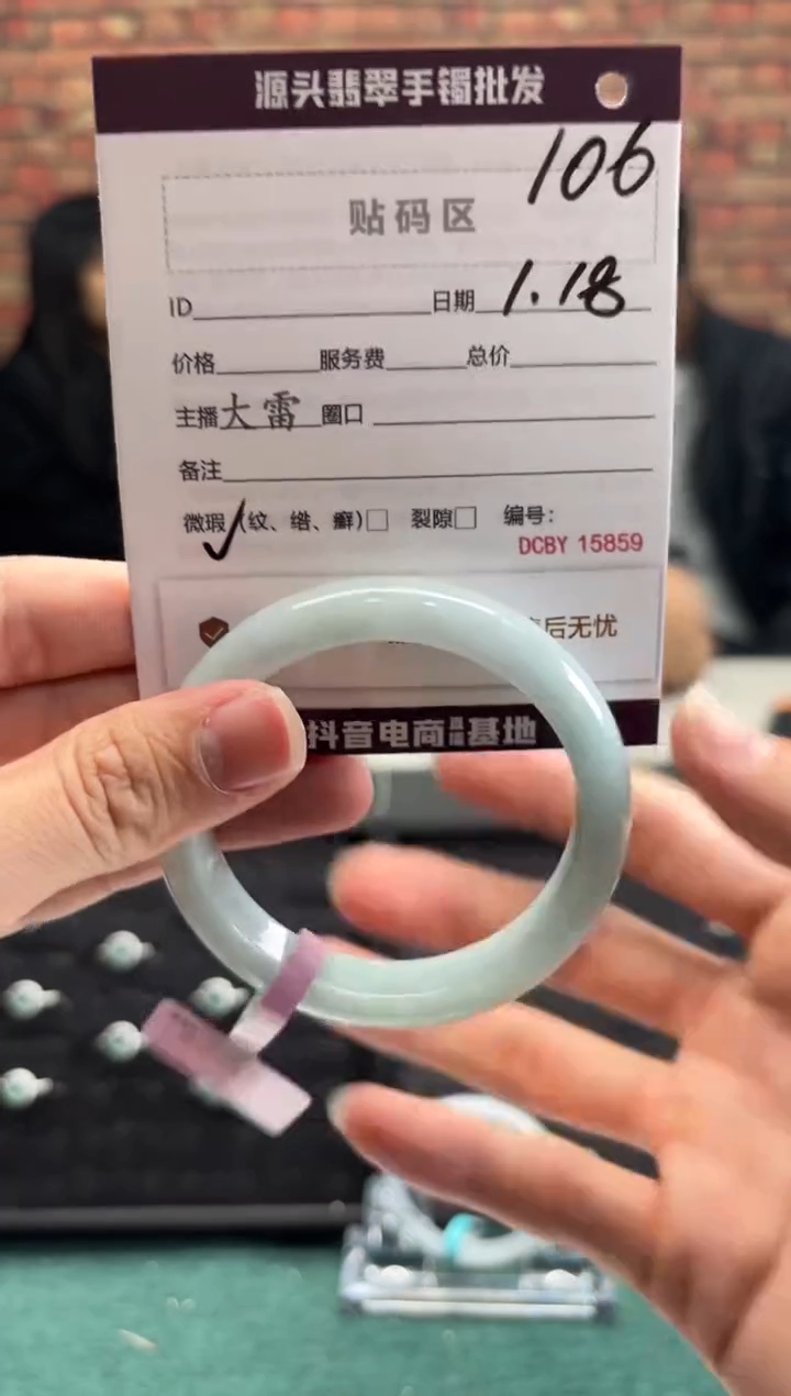 【闪购商品】翡翠手镯未镶嵌106手镯