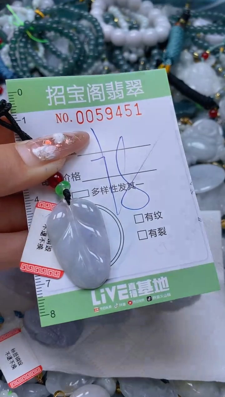 【闪购商品】翡翠颈饰未镶嵌闪购0059451