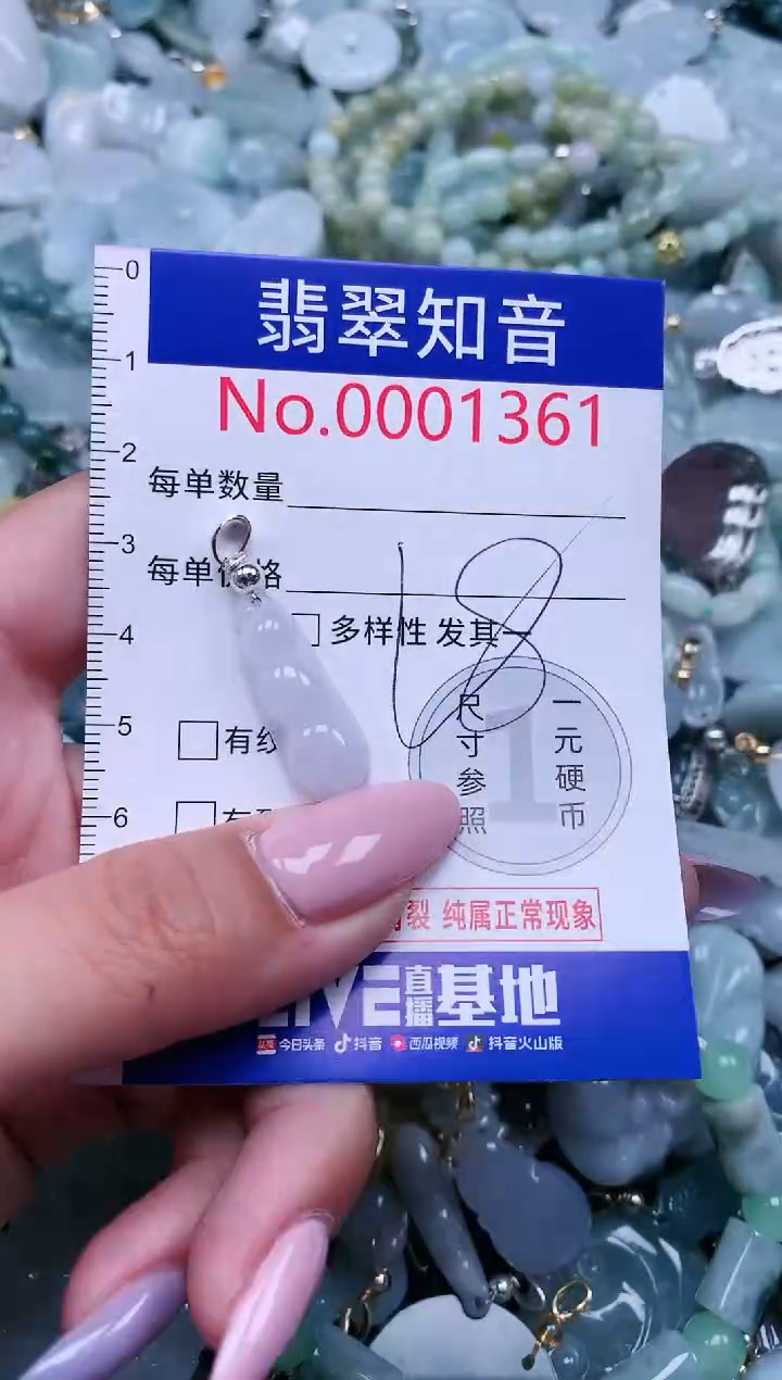 【闪购商品】翡翠吊坠(不含链)未镶嵌1361